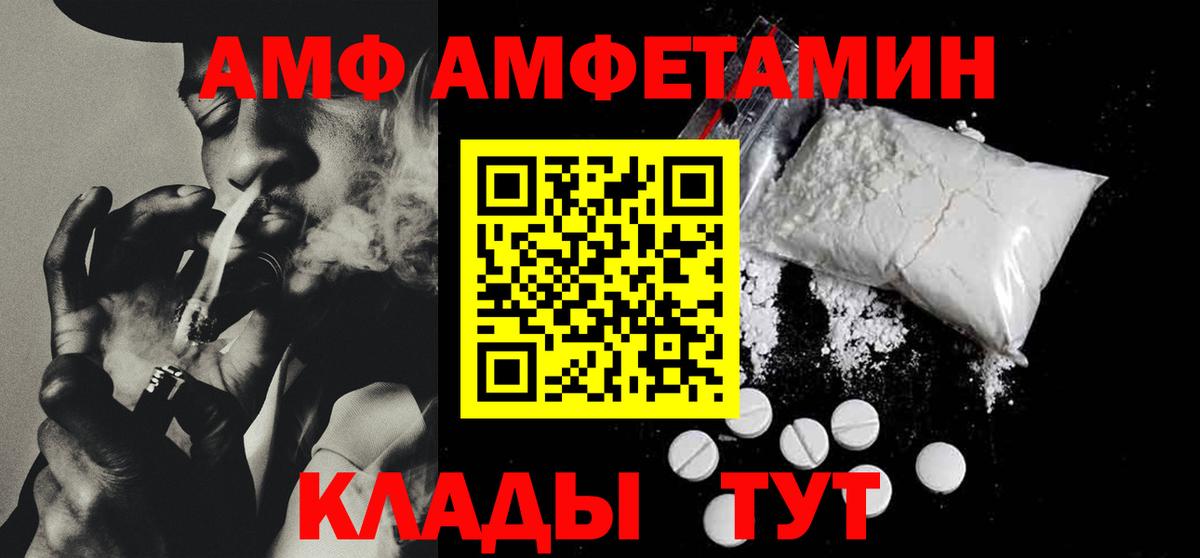 Amphetamine Premium Кизляр