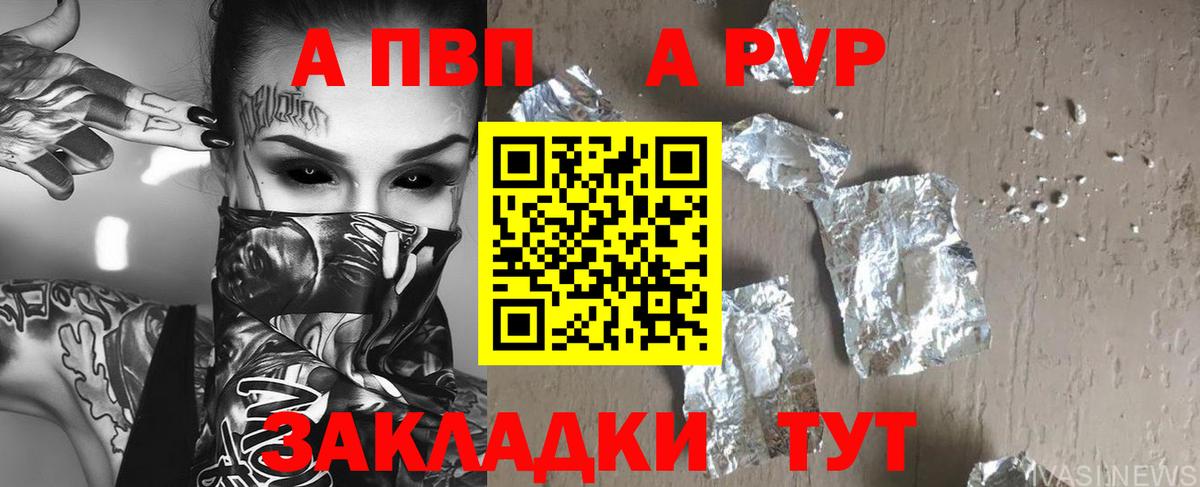 APVP Соль  А ПВП  Альфа ПВП мука  Кизляр  Вход с VPN  Alfa_PVP Crystall 