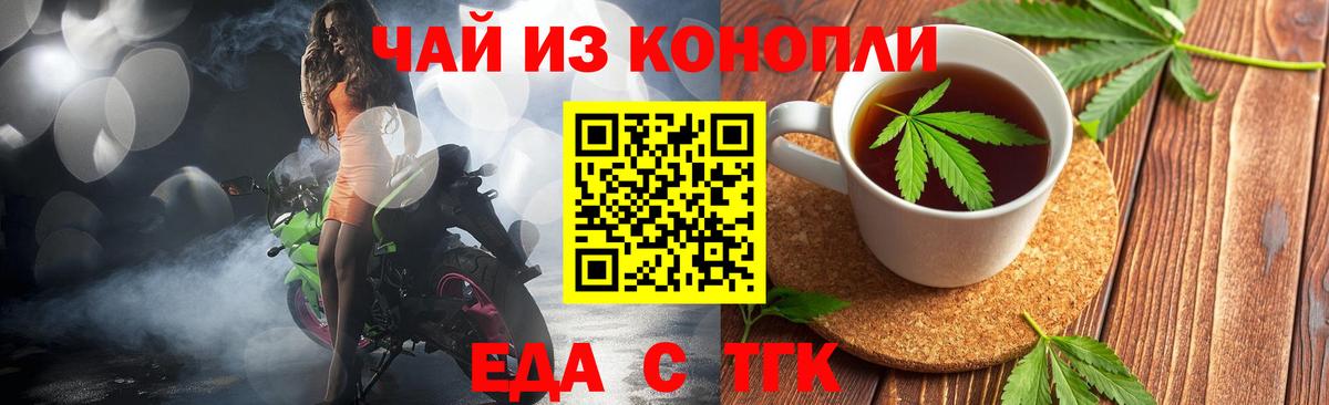 Кизляр  Еда ТГК конопля  Вход с VPN 