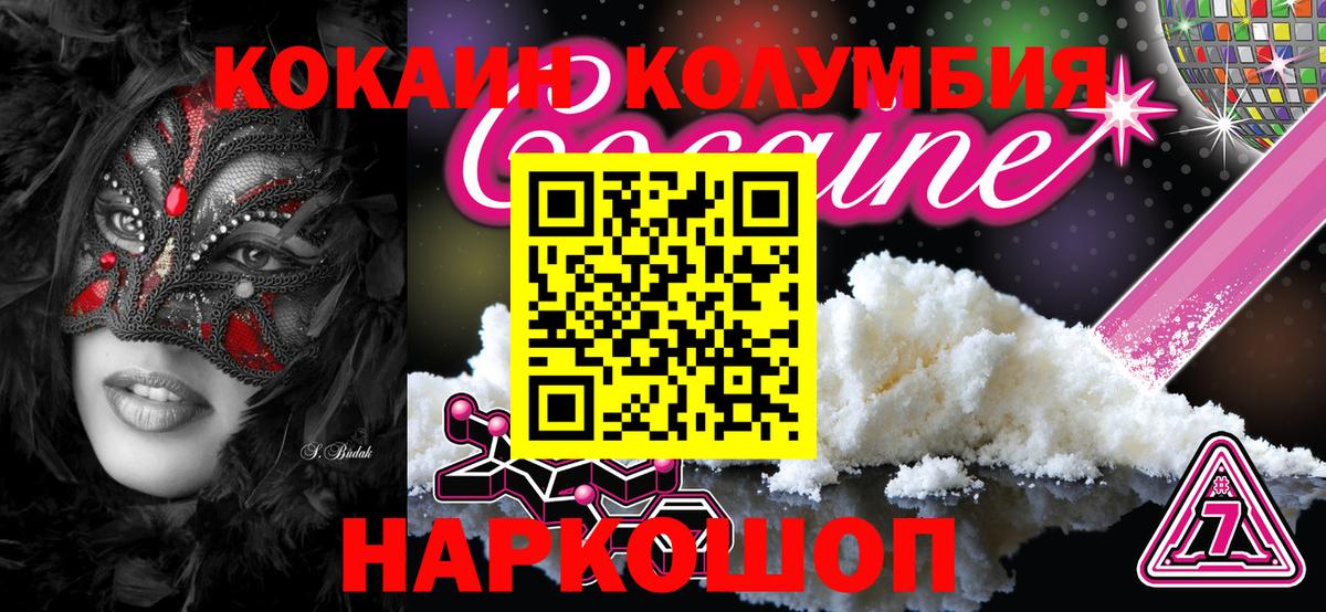 КОКАИН Боливия Кизляр