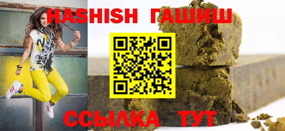 где купить наркоту  ГАШ Premium  Вход с VPN  Кизляр  ГАШИШ Изолятор 