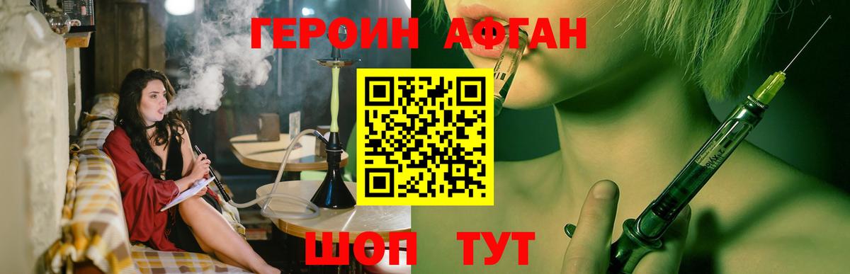 ГЕРОИН Heroin  Вход с VPN  Кизляр 