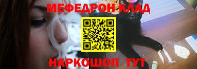 мяу мяу мука Дубна