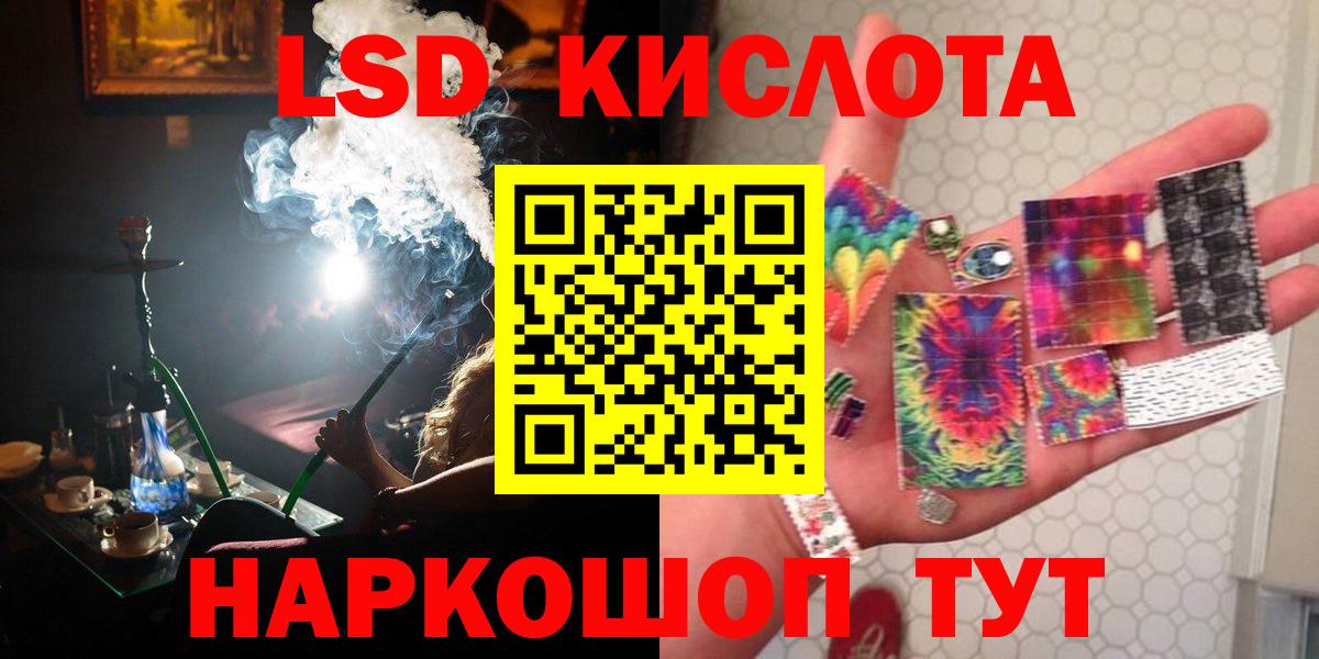ЛСД экстази ecstasy  Вход с VPN  ЛСД экстази  Кизляр  ЛСД экстази кислота 