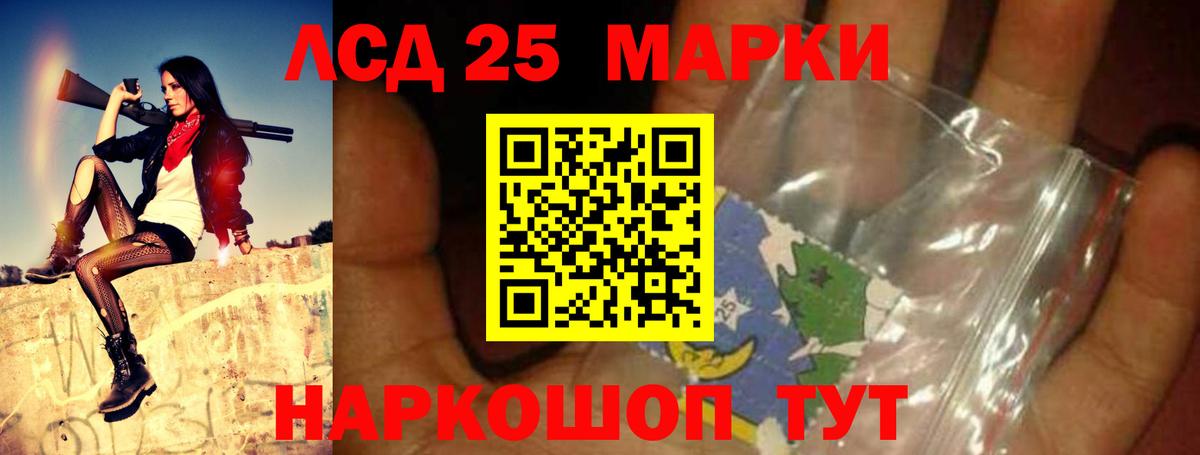 LSD-25 экстази ecstasy Кизляр