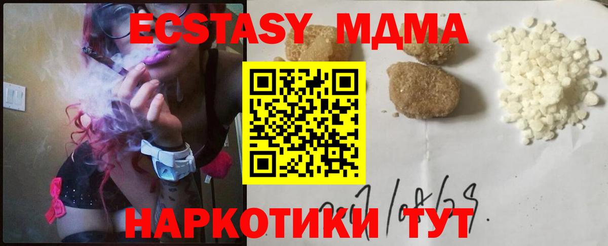 MDMA кристаллы  MDMA  Кизляр  Вход с VPN  MDMA VHQ 