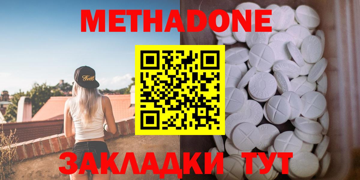 Метадон мёд  Вход с VPN  МЕТАДОН methadone  кракен рабочий сайт  Кизляр 