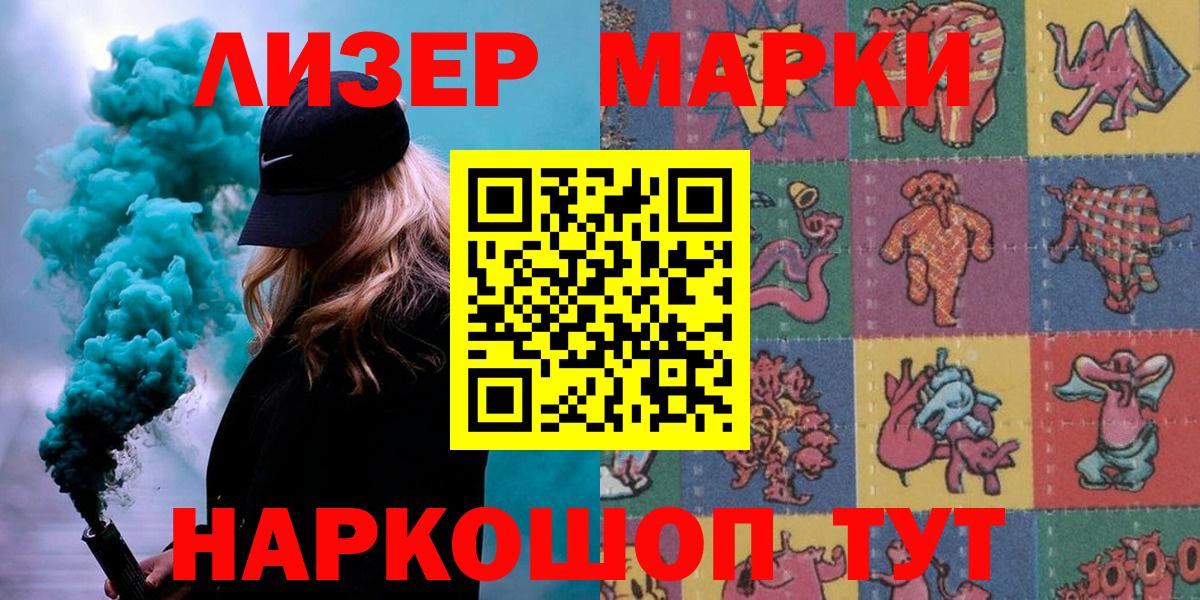 Марки N-bome 1,5мг Кизляр